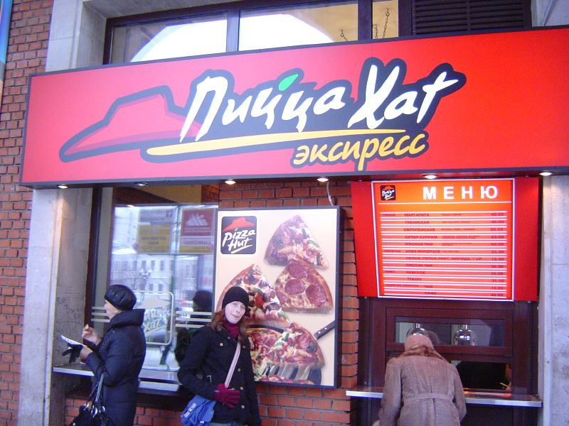 Illustration for article titled Buildings That Used to Be Pizza Huts: Where Are They Now?